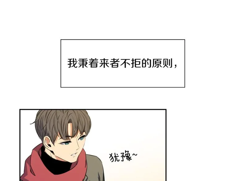 第0+1话 不可思议的经历？ 第14页