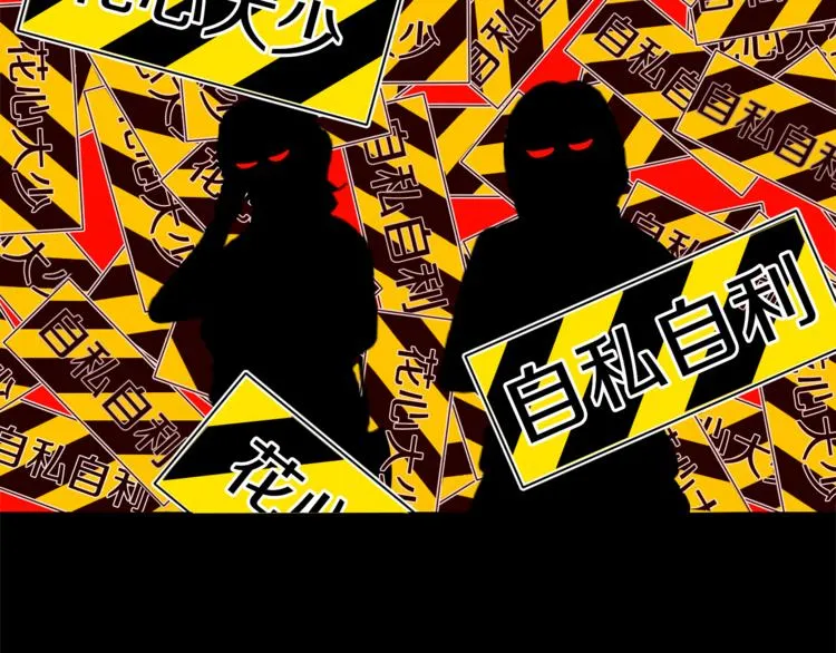 第0+1话 不可思议的经历？ 第19页