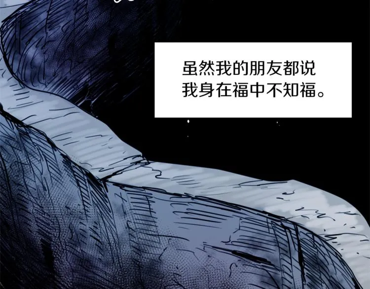第0+1话 不可思议的经历？ 第21页