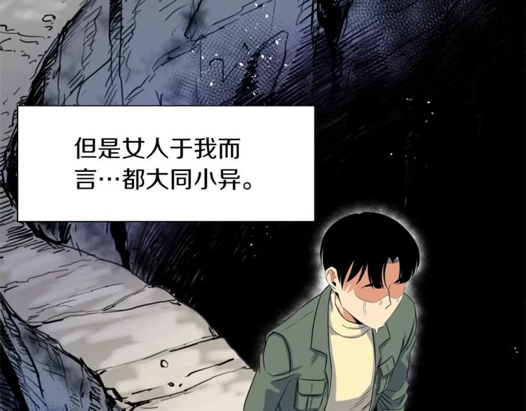 第0+1话 不可思议的经历？ 第23页