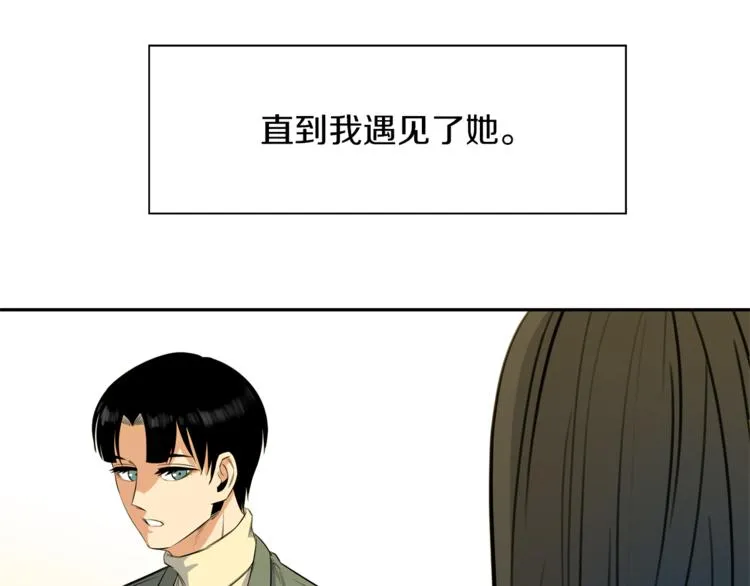 第0+1话 不可思议的经历？ 第28页