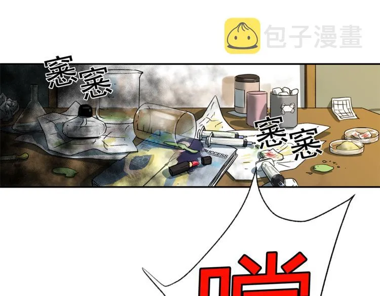 第0+1话 不可思议的经历？ 第37页