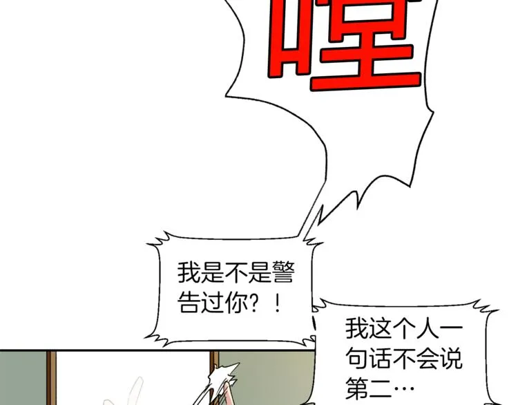 第0+1话 不可思议的经历？ 第38页