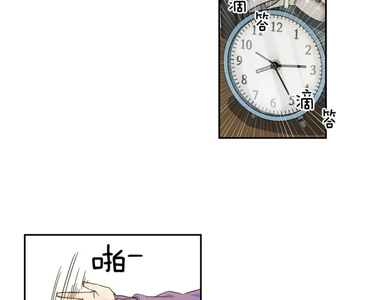 第0+1话 不可思议的经历？ 第47页