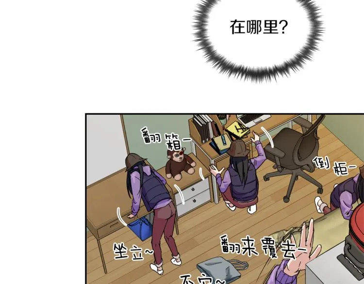 第0+1话 不可思议的经历？ 第56页