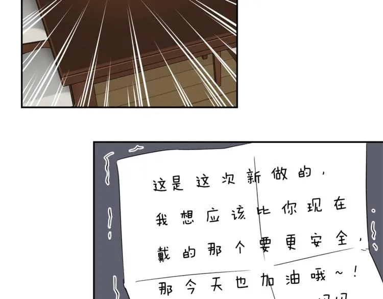 第0+1话 不可思议的经历？ 第62页
