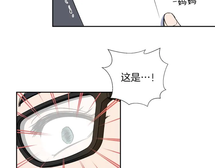 第0+1话 不可思议的经历？ 第63页