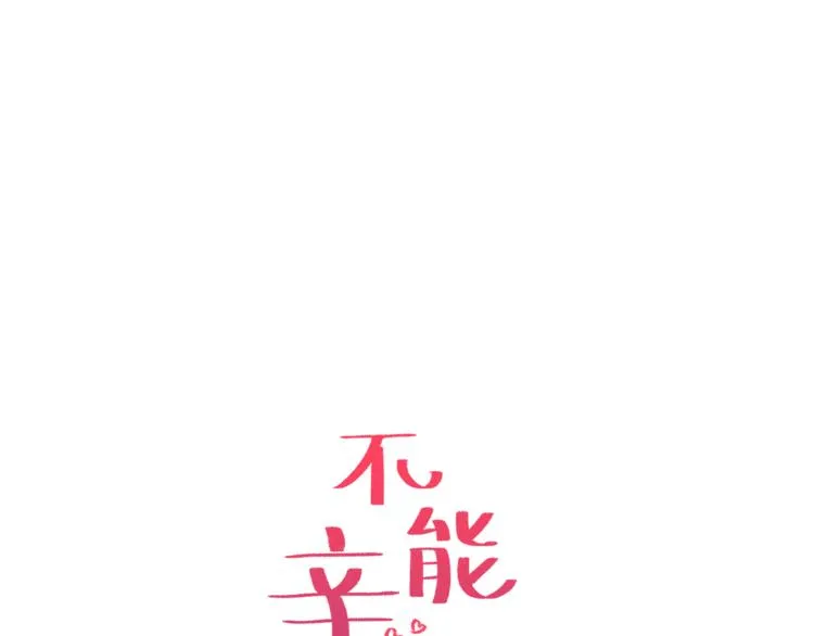 第0+1话 不可思议的经历？ 第66页