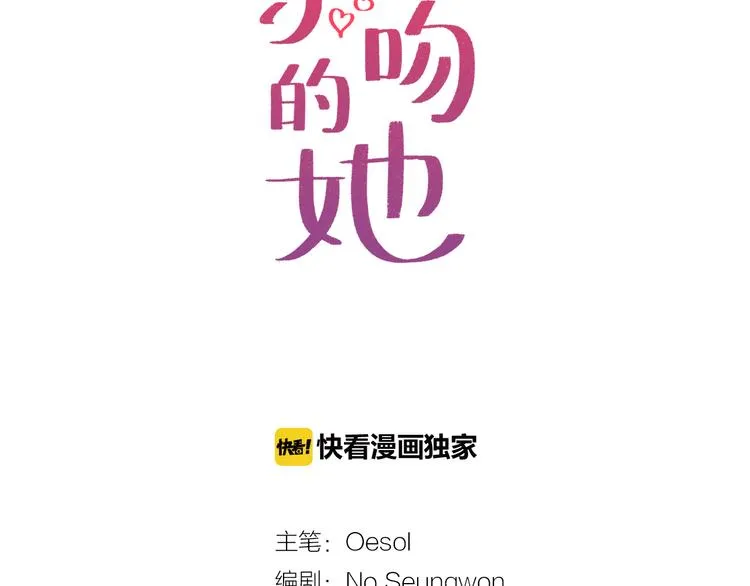 第0+1话 不可思议的经历？ 第67页