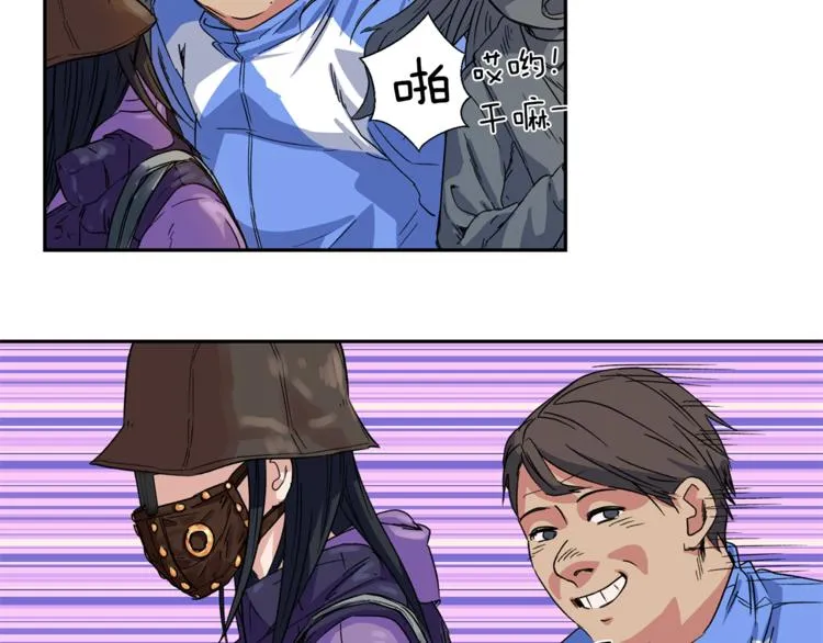 第0+1话 不可思议的经历？ 第71页