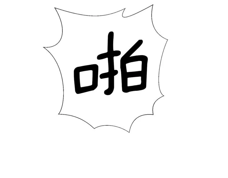 第0+1话 不可思议的经历？ 第73页