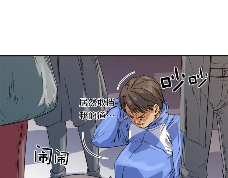 第0+1话 不可思议的经历？ 第74页