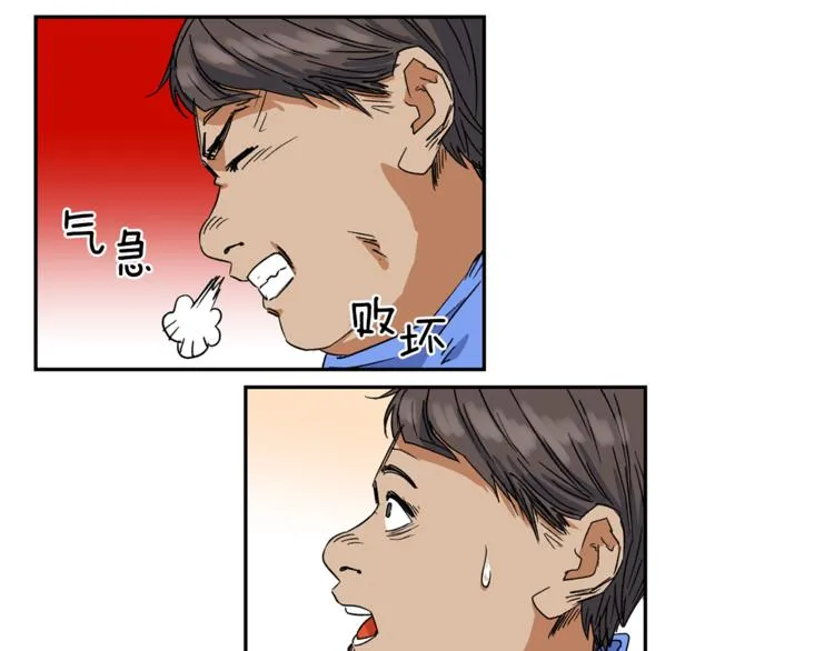 第0+1话 不可思议的经历？ 第76页