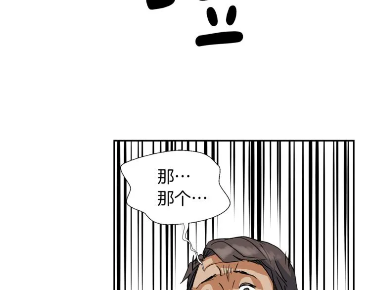 第0+1话 不可思议的经历？ 第81页