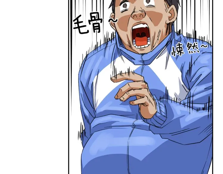 第0+1话 不可思议的经历？ 第82页