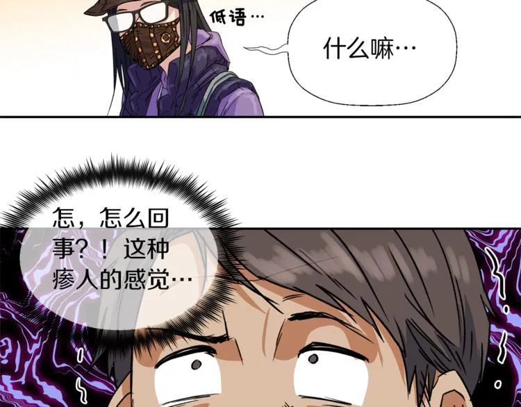 第0+1话 不可思议的经历？ 第84页