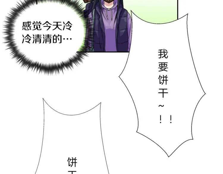第0+1话 不可思议的经历？ 第91页