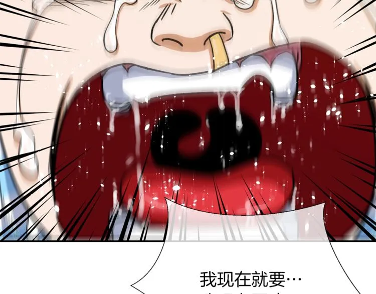 第0+1话 不可思议的经历？ 第93页