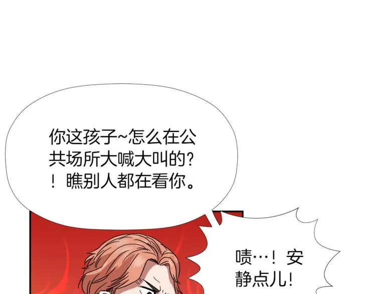 第0+1话 不可思议的经历？ 第95页