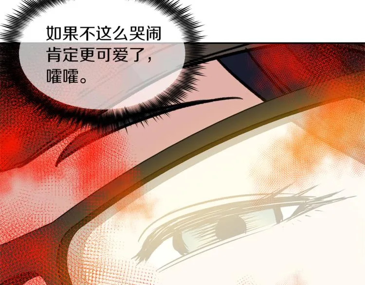 第0+1话 不可思议的经历？ 第100页