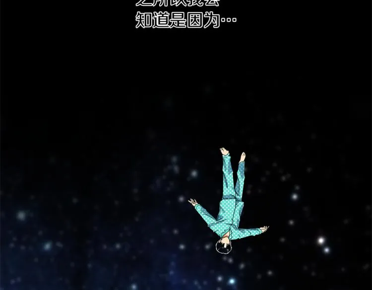 第0+1话 不可思议的经历？ 第109页