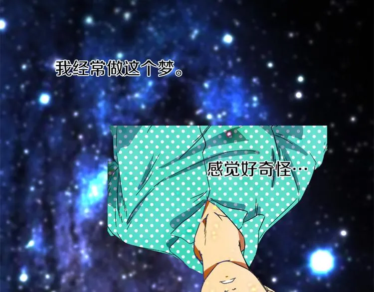 第0+1话 不可思议的经历？ 第110页