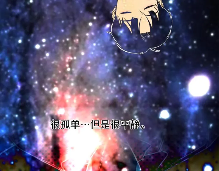 第0+1话 不可思议的经历？ 第111页