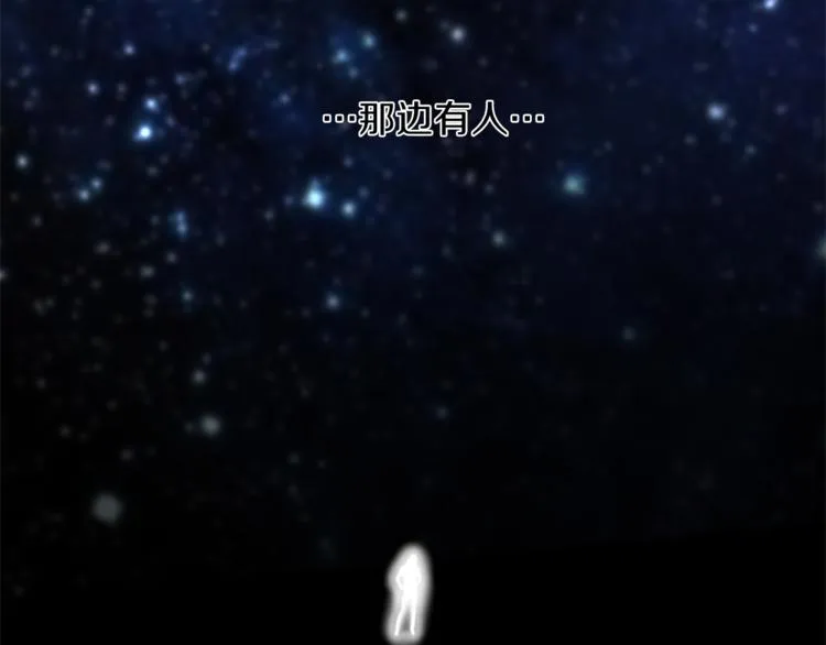 第0+1话 不可思议的经历？ 第115页