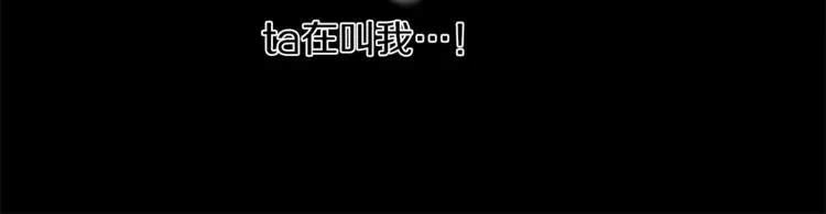 第0+1话 不可思议的经历？ 第116页