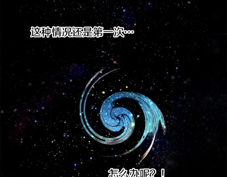 第0+1话 不可思议的经历？ 第119页