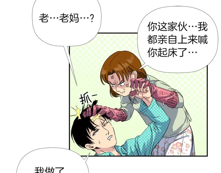 第0+1话 不可思议的经历？ 第124页