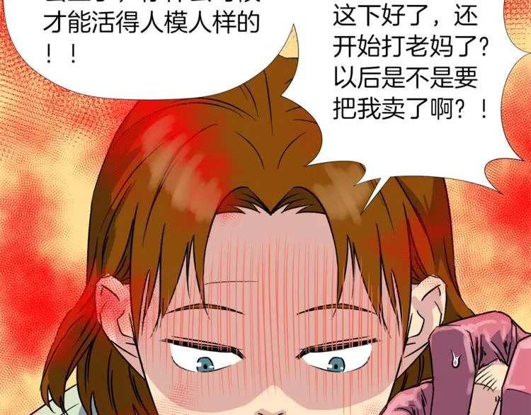 第0+1话 不可思议的经历？ 第126页