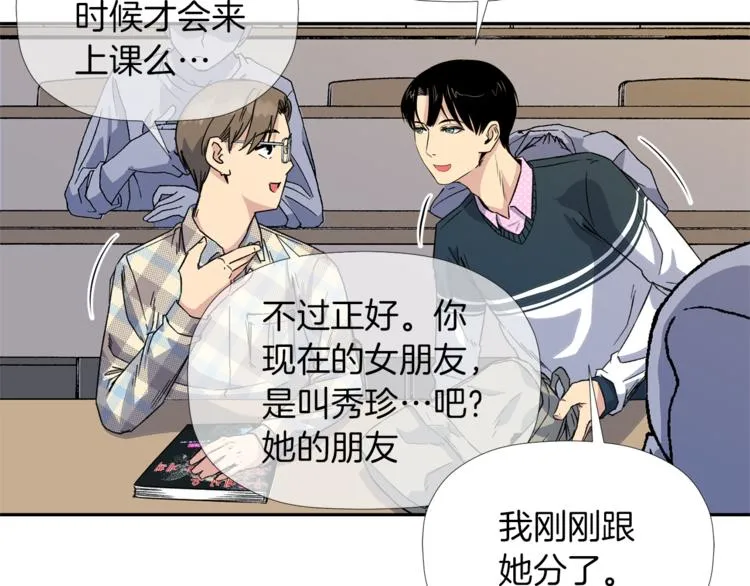 第0+1话 不可思议的经历？ 第144页