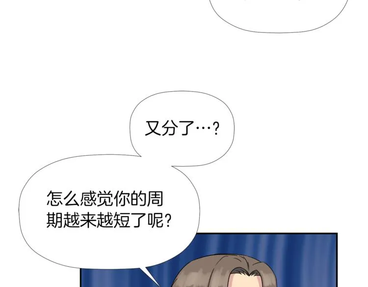 第0+1话 不可思议的经历？ 第145页
