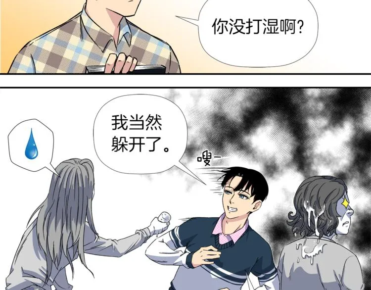 第0+1话 不可思议的经历？ 第151页