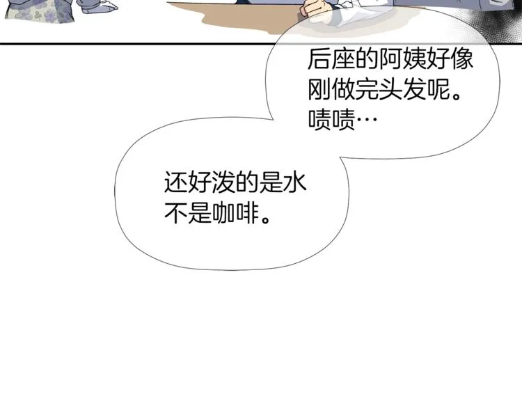 第0+1话 不可思议的经历？ 第152页