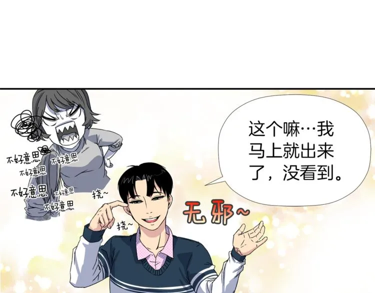 第0+1话 不可思议的经历？ 第154页