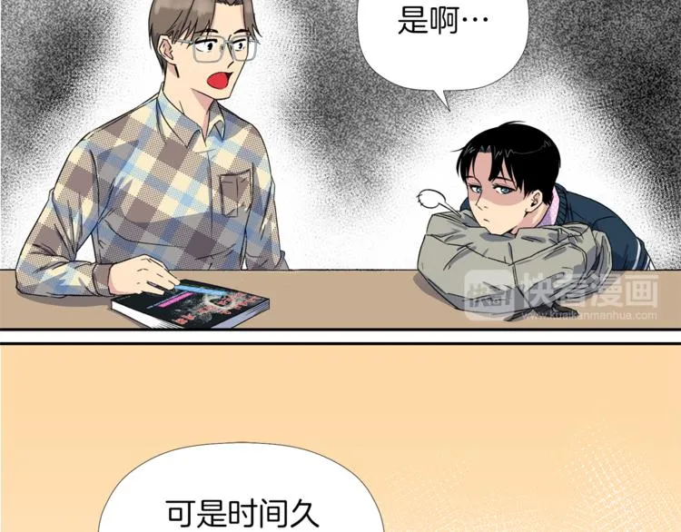 第0+1话 不可思议的经历？ 第156页