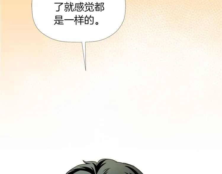 第0+1话 不可思议的经历？ 第157页