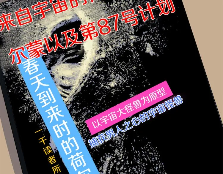 第0+1话 不可思议的经历？ 第163页