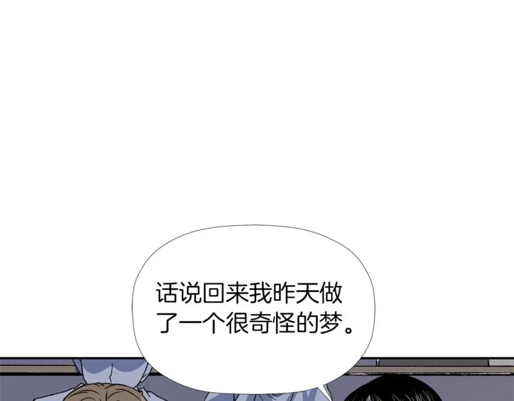 第0+1话 不可思议的经历？ 第171页
