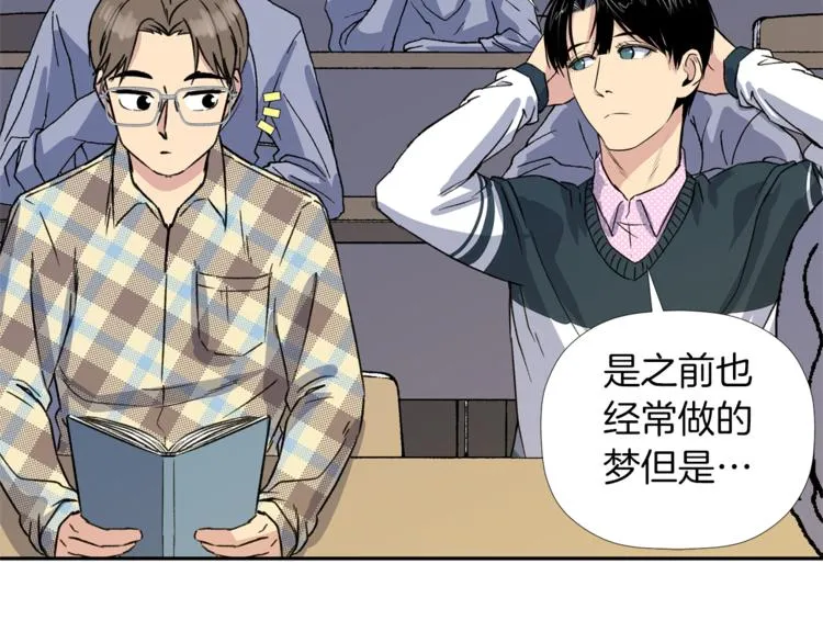 第0+1话 不可思议的经历？ 第172页