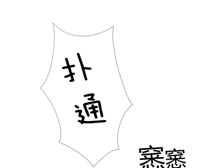 第0+1话 不可思议的经历？ 第173页