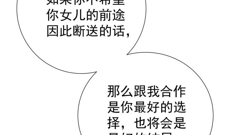 第195话 回头是岸 第17页