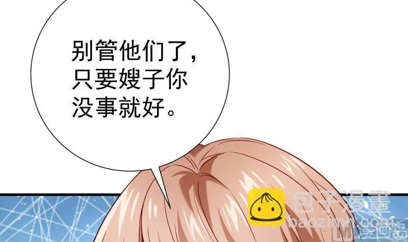 第195话 回头是岸 第51页