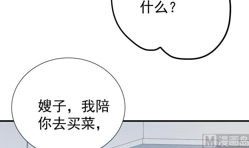 第195话 回头是岸 第54页