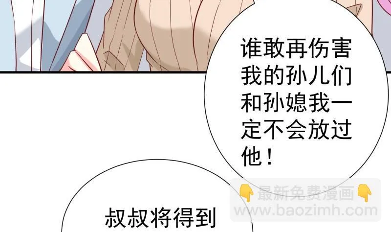 第196话 大结局 第40页
