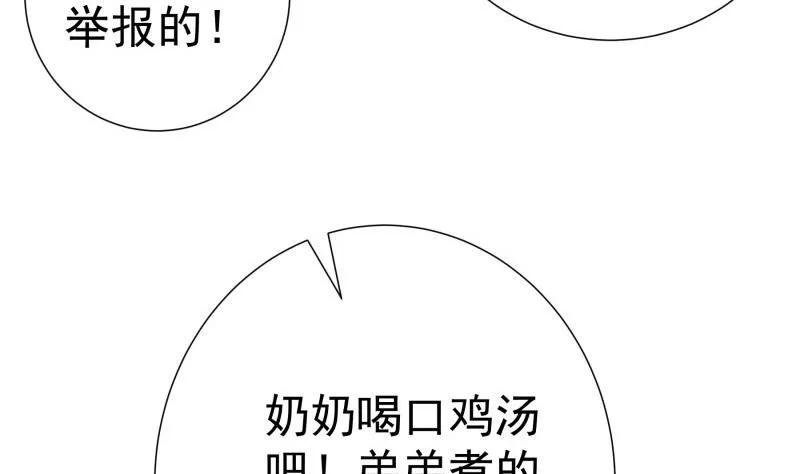 第196话 大结局 第43页