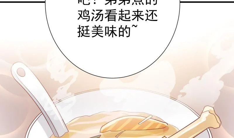 第196话 大结局 第44页