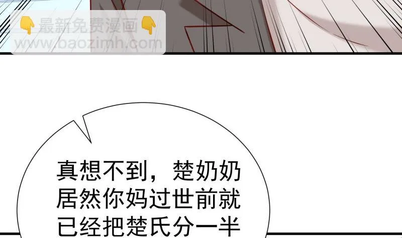 第194话 妈妈的遗物 第40页